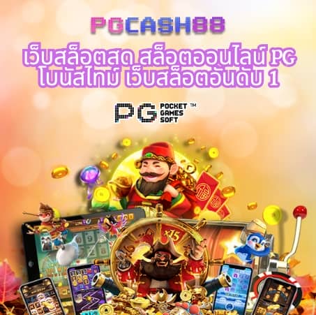gicc สล็อต