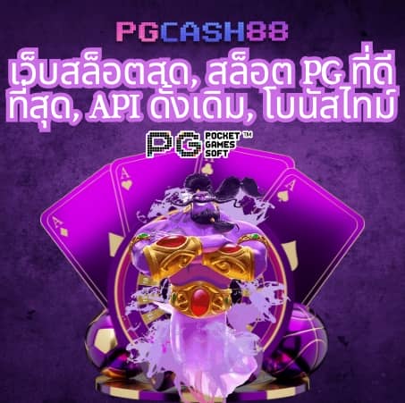 gicc สล็อต