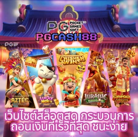 gicc สล็อต